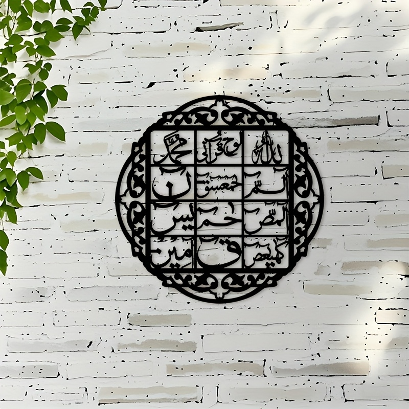 Art & Craft Hari Raya - CIFBUY Iron Wall Art Islamic Arabic