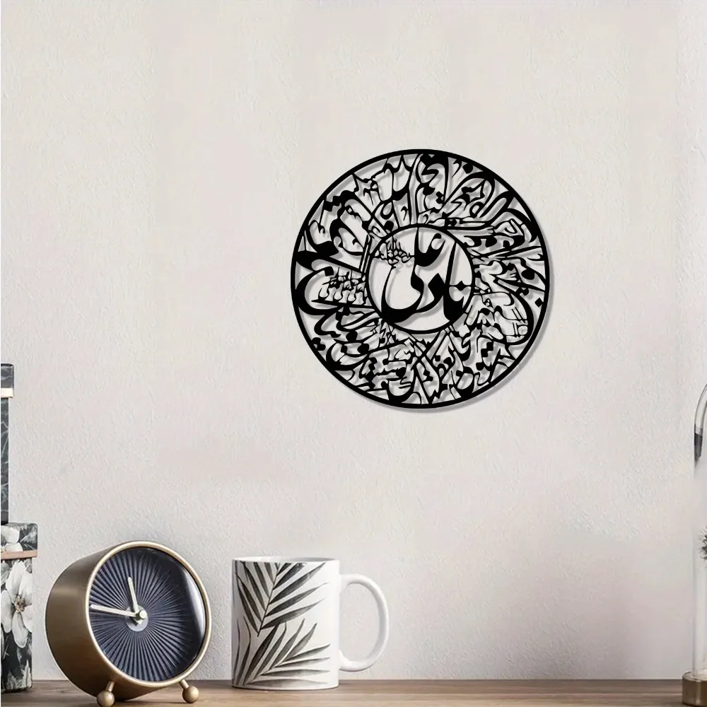 Art & Craft Hari Raya - CIFBUY Nader Ali Arabic Calligraphy Iron