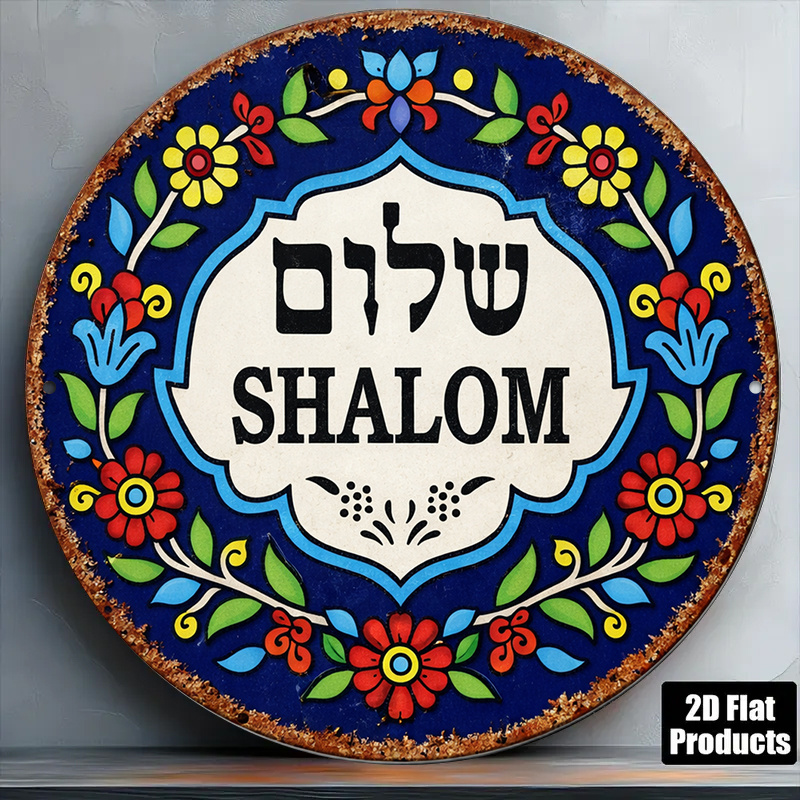 Art & Craft Hari Raya - CIFBUY Vintage Shalom Peace Aluminum Wall