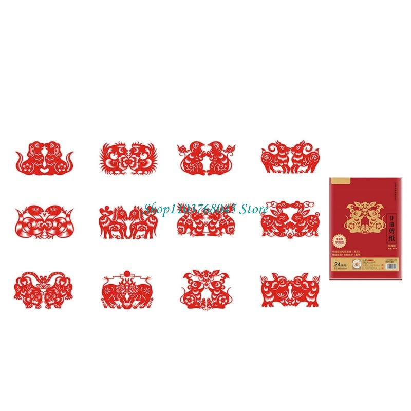 Art Craft New Year - R53F 24Pcs Paper Cuttings Window Clings