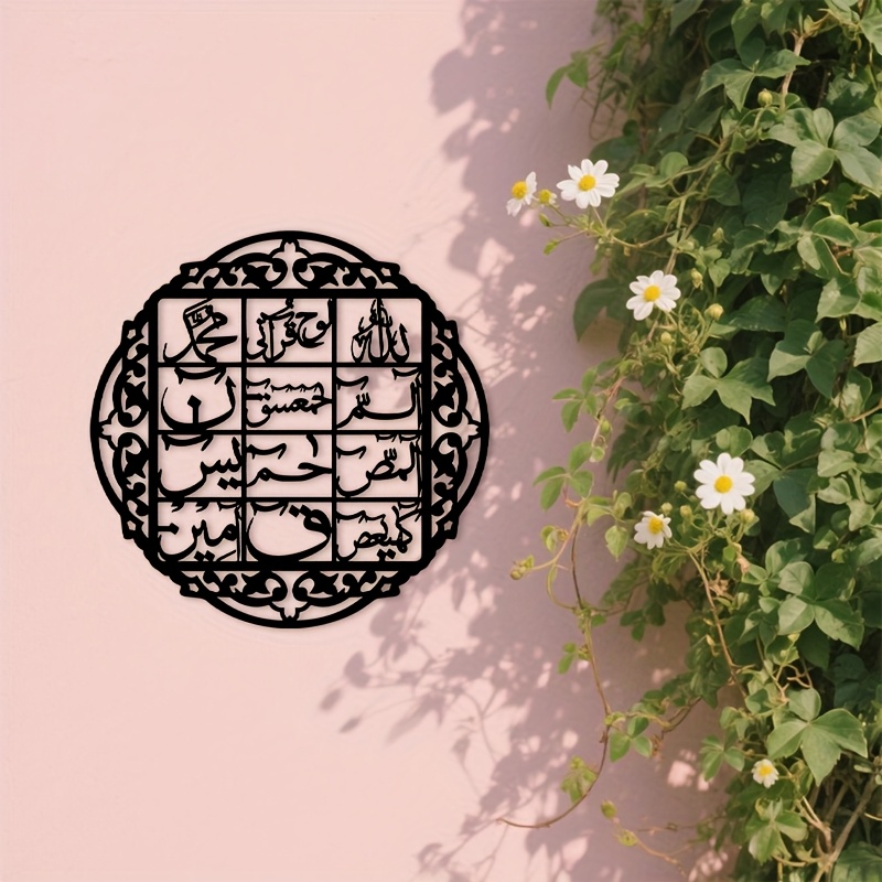 CIFBUY Iron Wall Art Islamic A - Art & Craft Hari Raya 评论和价格