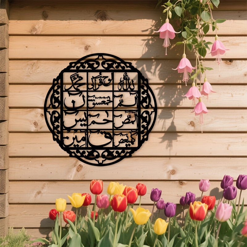 CIFBUY Iron Wall Art Islamic A - Art & Craft Hari Raya 评论和价格