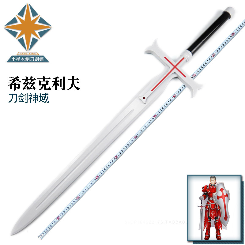 Comic Sword Art Online Kayaba  - Art Craft Online 评论和价格