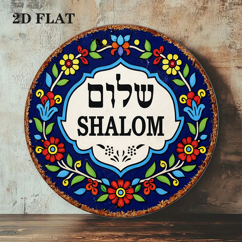 CIFBUY Vintage Shalom Peace Al - Art & Craft Hari Raya 评论和价格