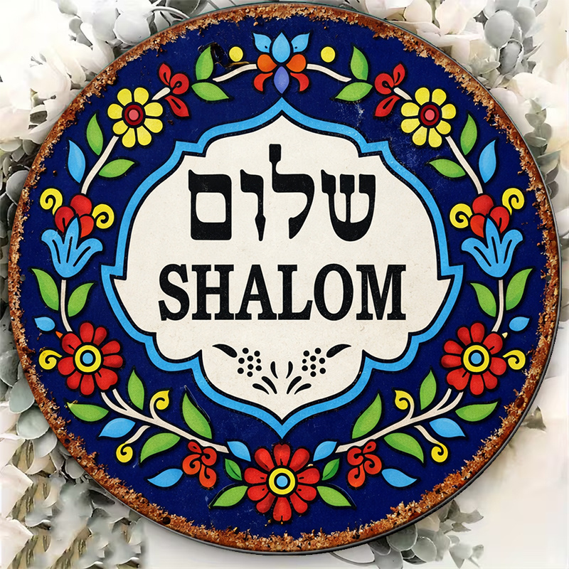 CIFBUY Vintage Shalom Peace Al - Art & Craft Hari Raya 评论和价格