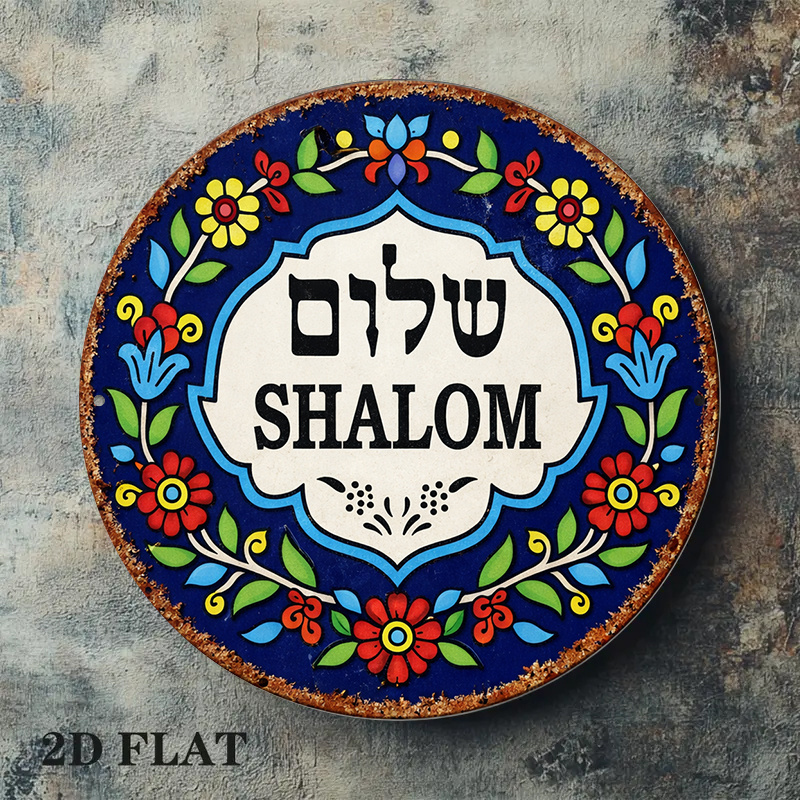 CIFBUY Vintage Shalom Peace Al - Art & Craft Hari Raya 评论和价格