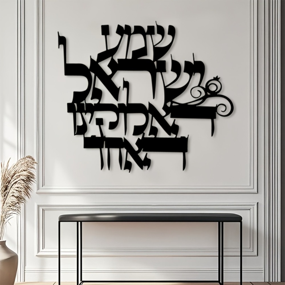 CIFBUY Elegant Hebrew Metal Wa - Art & Craft Hari Raya 评论和价格