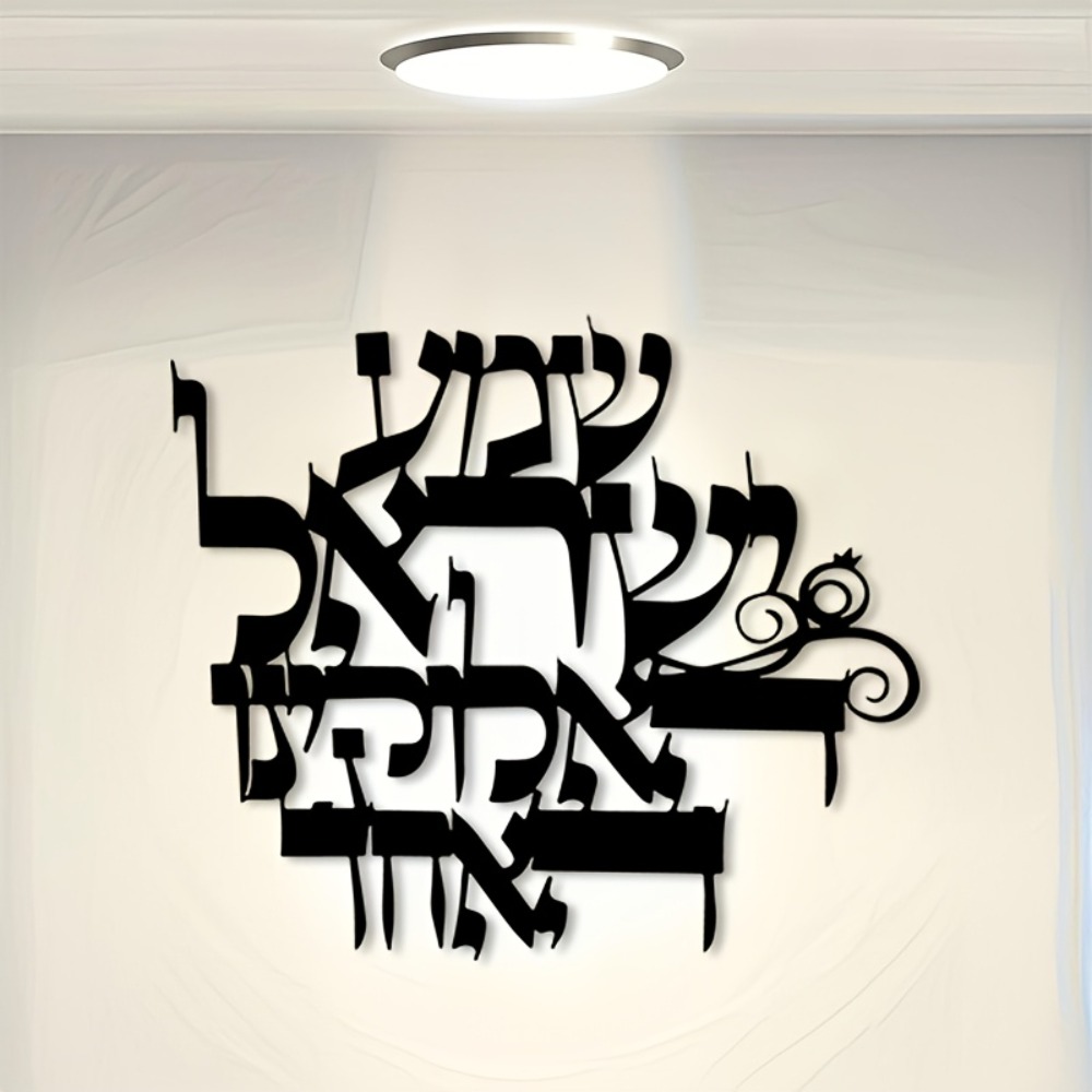 CIFBUY Elegant Hebrew Metal Wa - Art & Craft Hari Raya 评论和价格