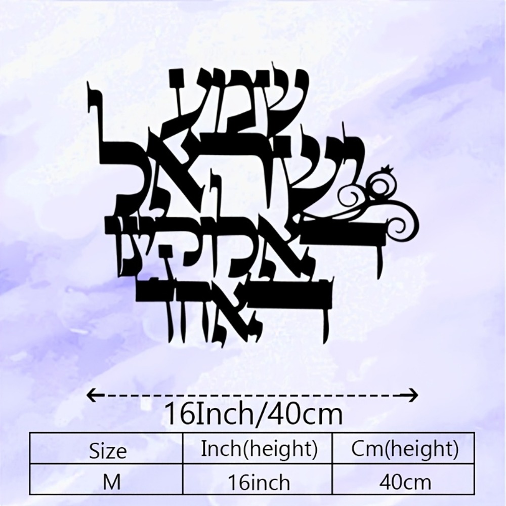 CIFBUY Elegant Hebrew Metal Wa - Art & Craft Hari Raya 评论和价格
