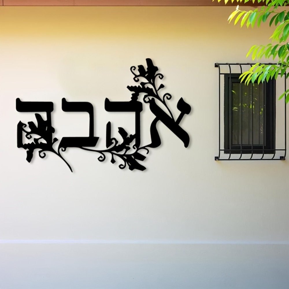 CIFBUY Hebrew Alphabet Metal W - Art & Craft Hari Raya 评论和价格