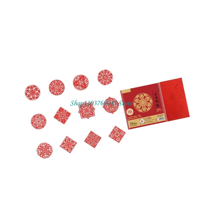 R53F 24Pcs Paper Cuttings Wind - Art Craft New Year 评论和价格