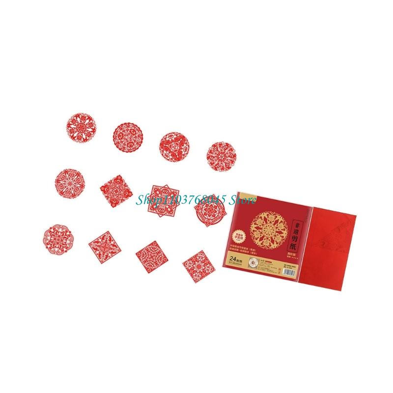 R53F 24Pcs Paper Cuttings Wind - Art Craft New Year 评论和价格