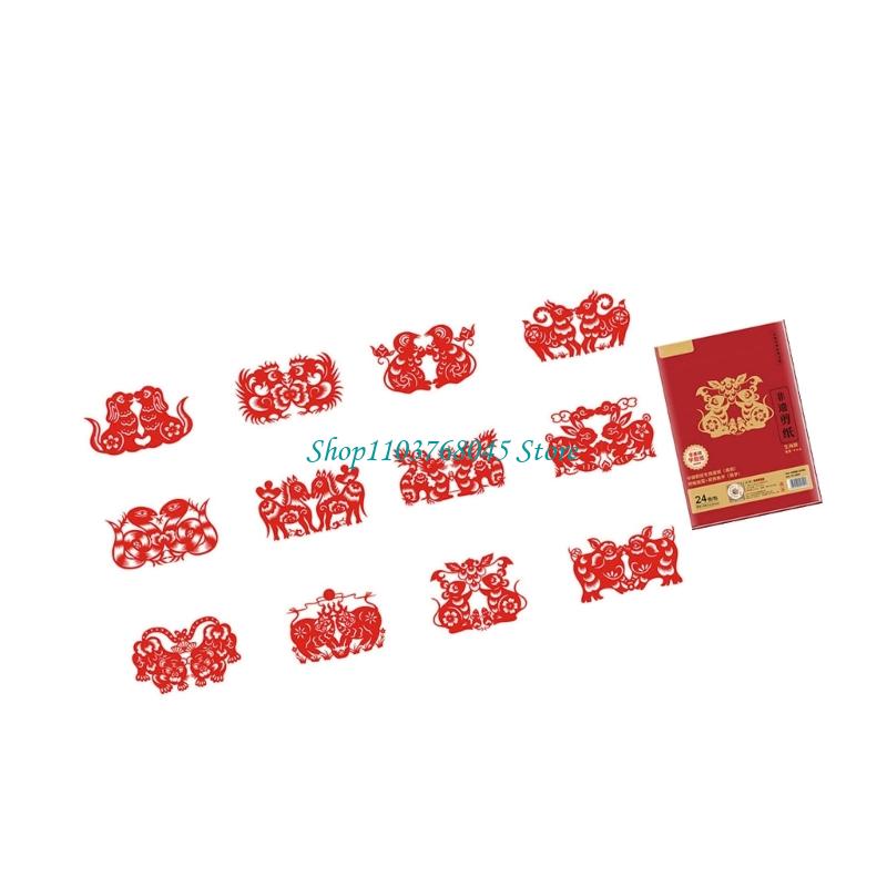 R53F 24Pcs Paper Cuttings Wind - Art Craft New Year 评论和价格